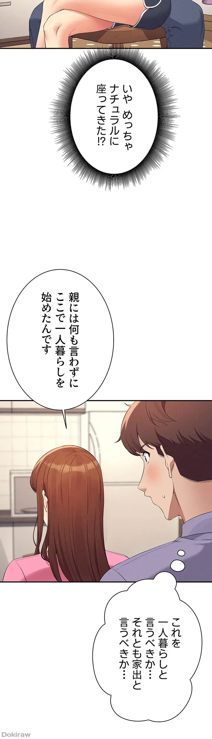 ページ 24 — 第96話