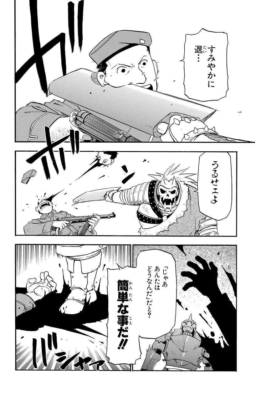 ページ 21 — 第12話