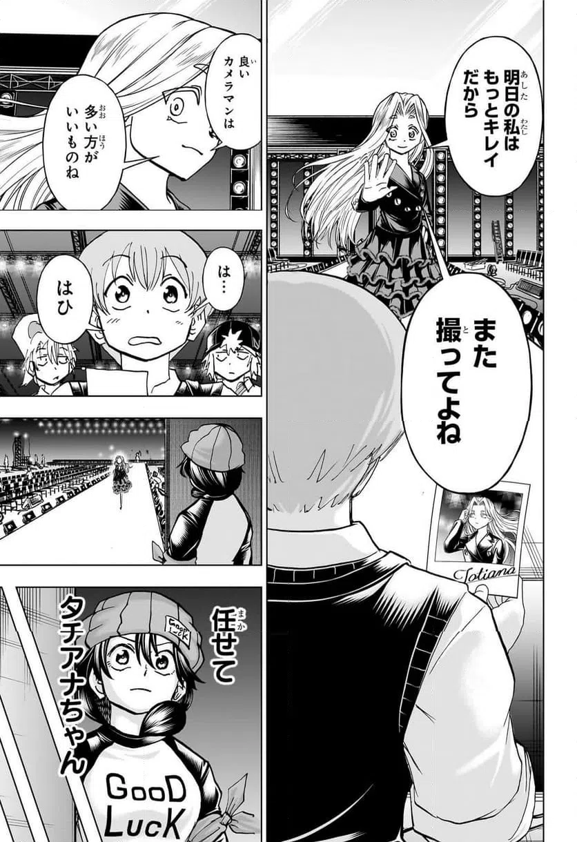 ページ 15 — 第215話