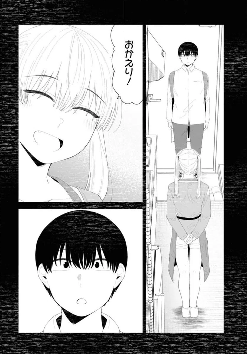 ページ 8 — 第50.1話