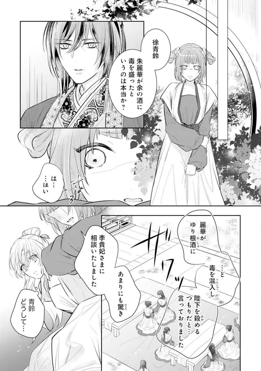 ページ 19 — 第13話