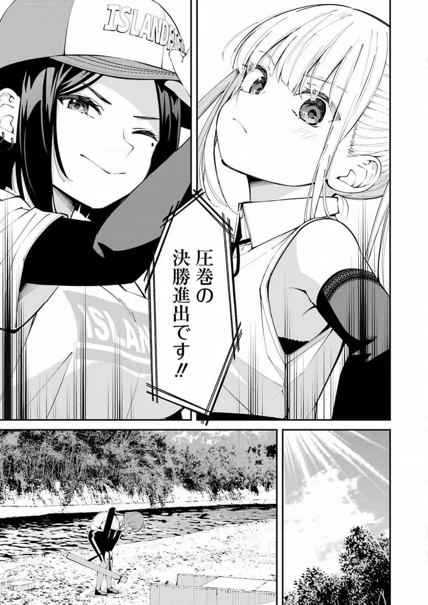 ページ 3 — 第48話