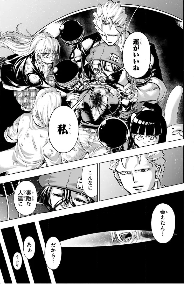 ページ 9 — 第234話