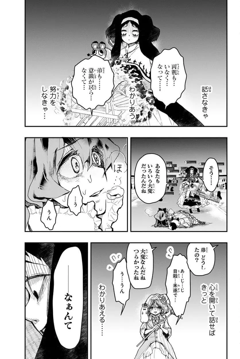 ページ 11 — 第8.1話