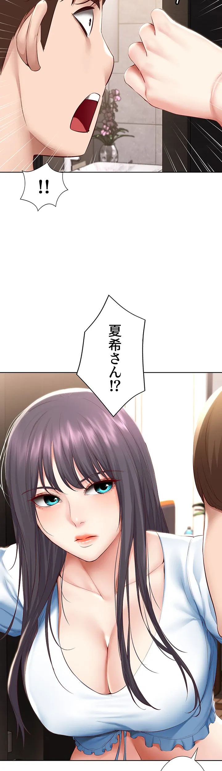 ページ 39 — 第74話