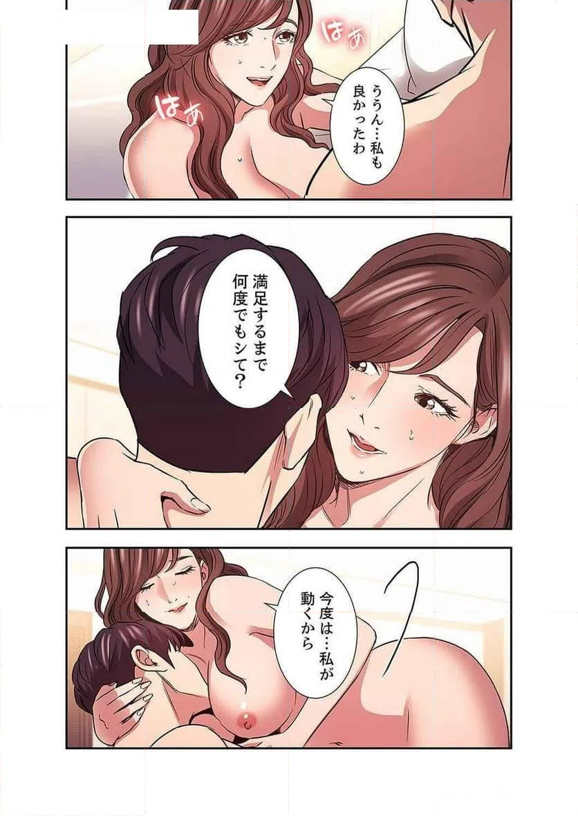 ページ 32 — 第37話