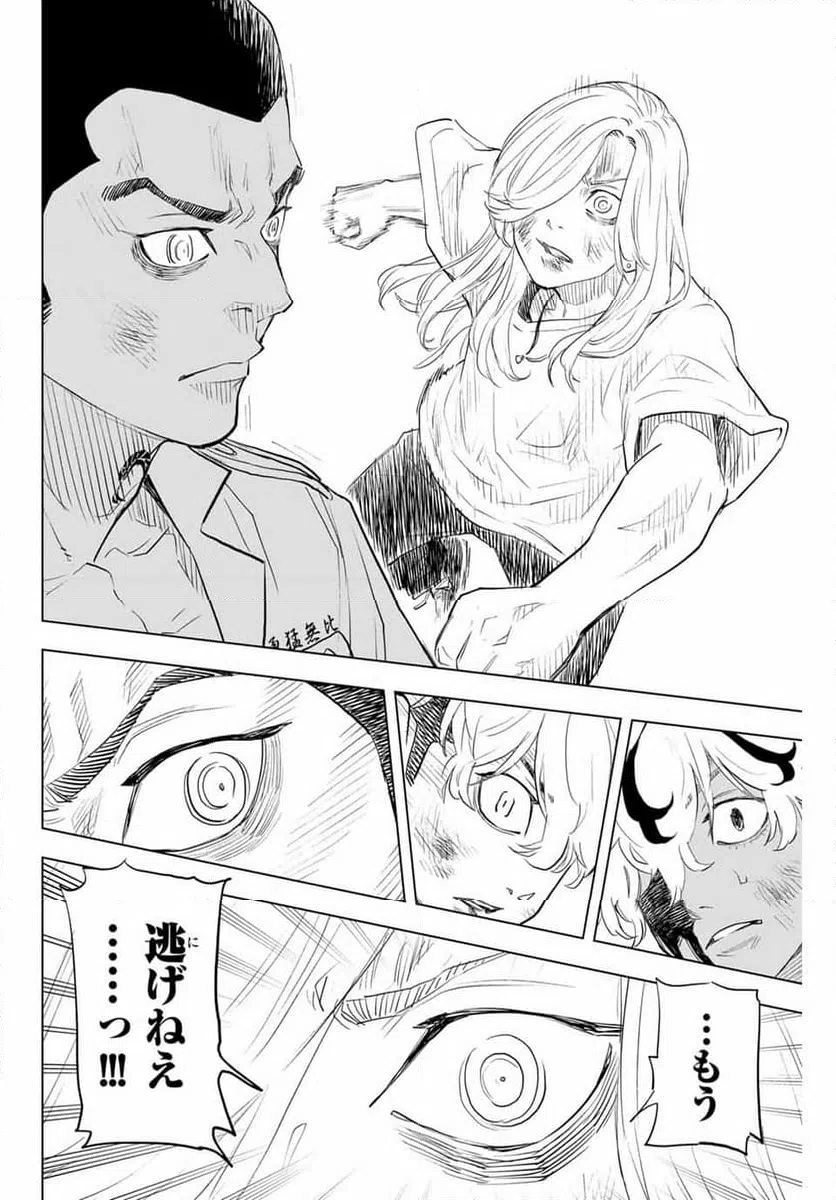 ページ 14 — 第39話