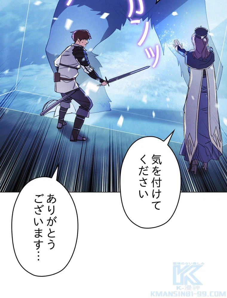 ページ 20 — 第57話