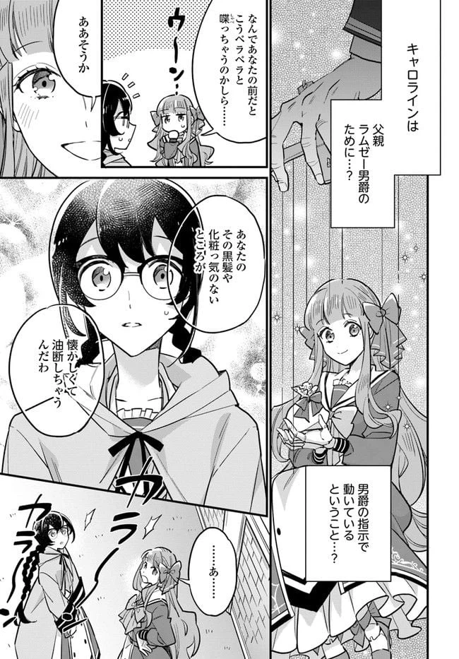 ページ 4 — 第16.4話