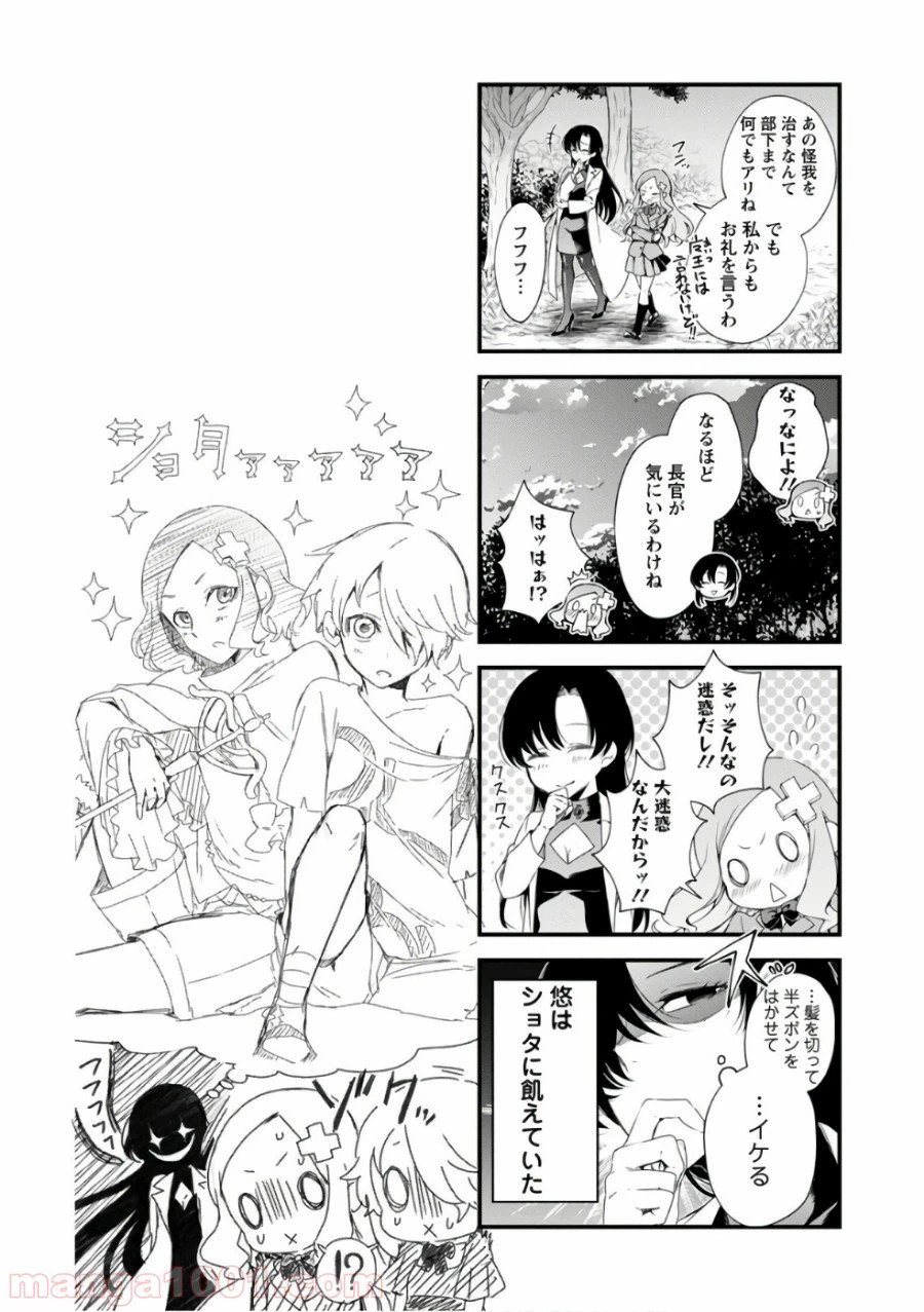 ページ 28 — 第6話