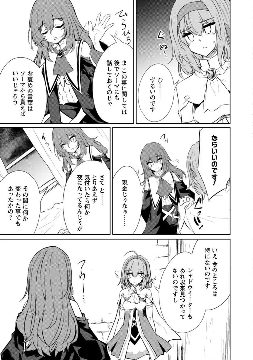 ページ 22 — 第63話