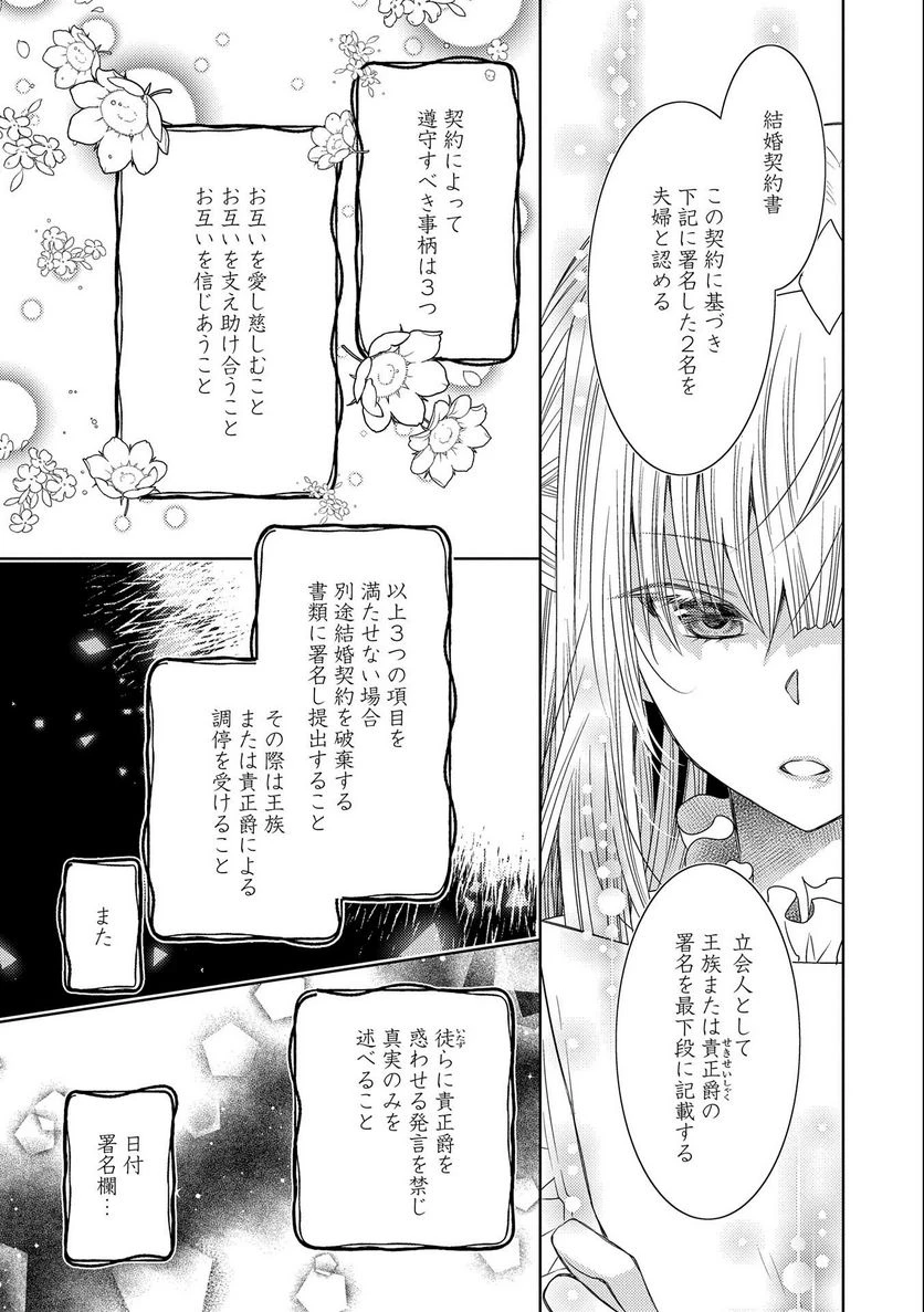 ページ 13 — 第11話