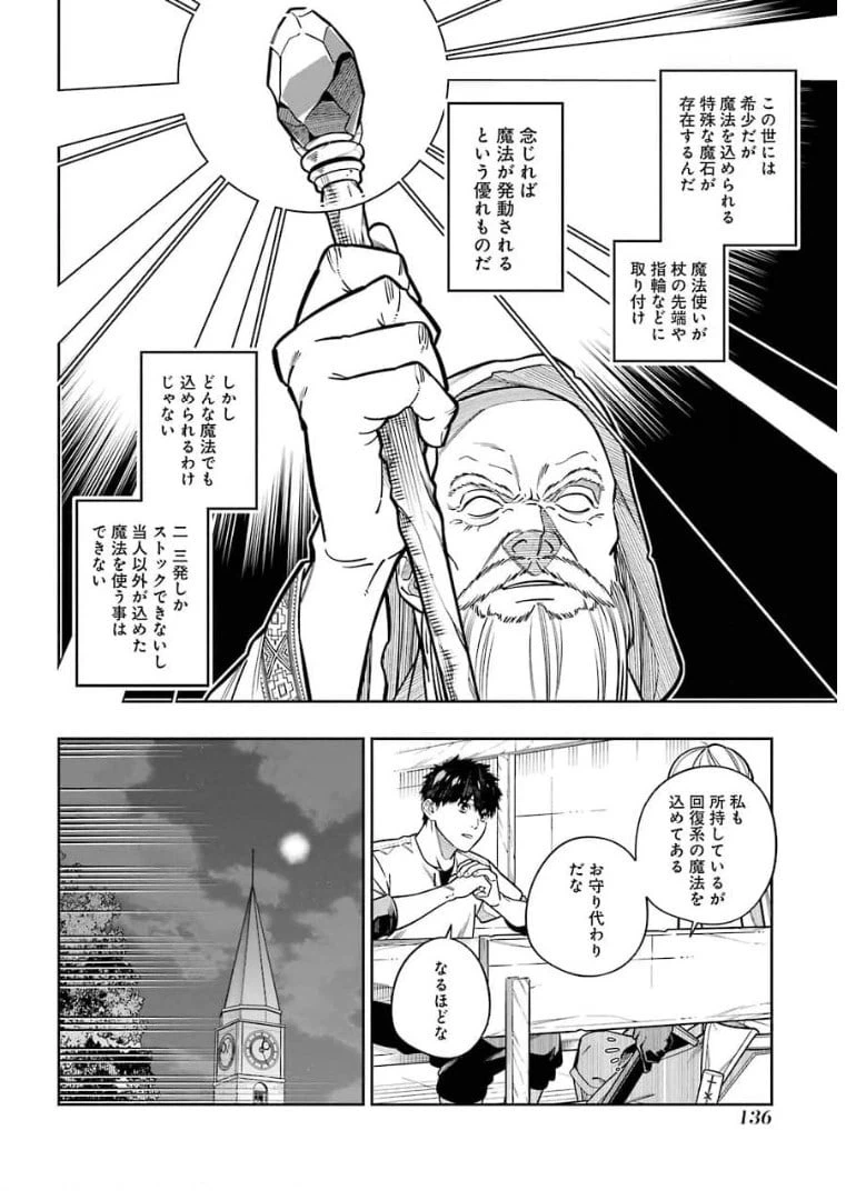 ページ 12 — 第12話