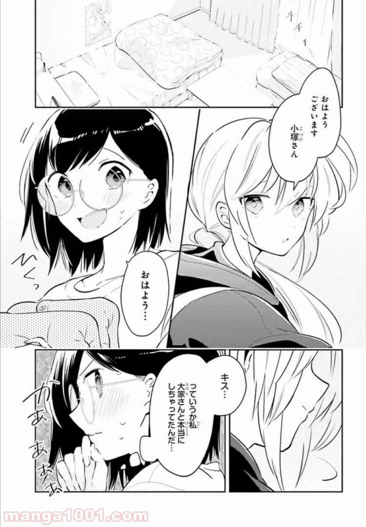 ページ 3 — 第7.1話