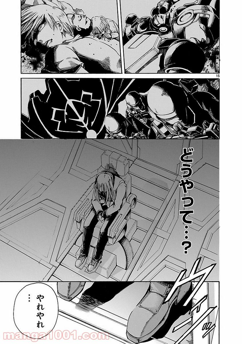ページ 15 — 第78話
