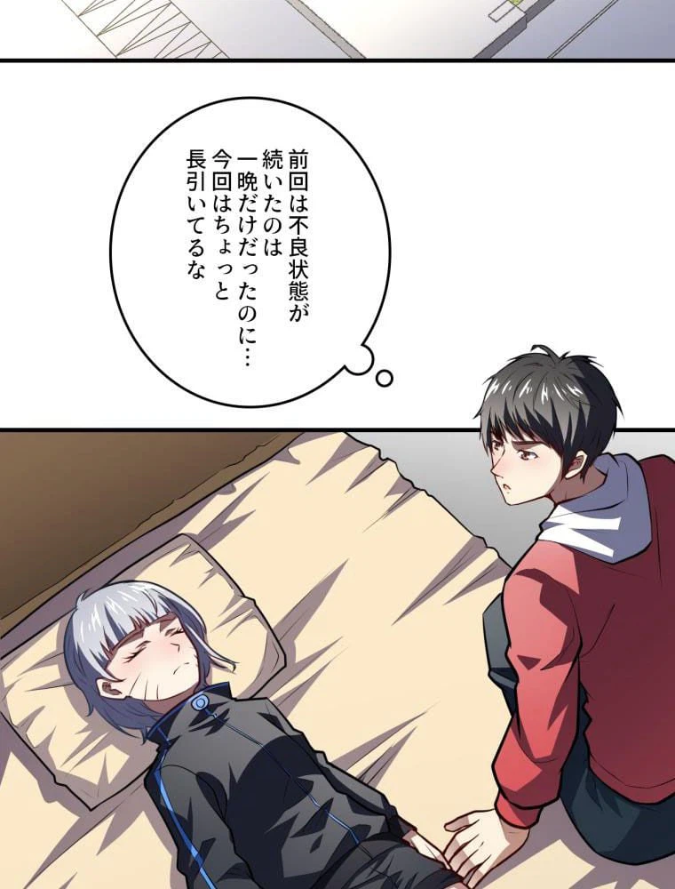 ページ 4 — 第140話