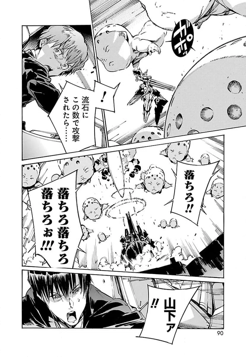ページ 22 — 第113話