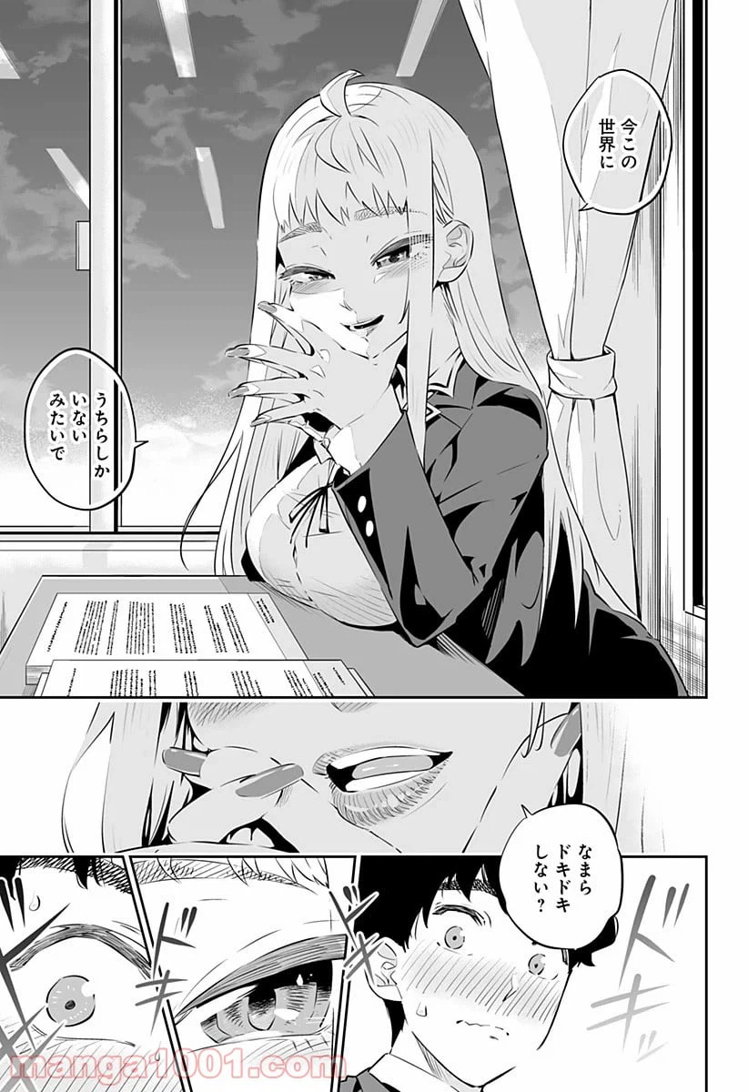 ページ 11 — 第26話