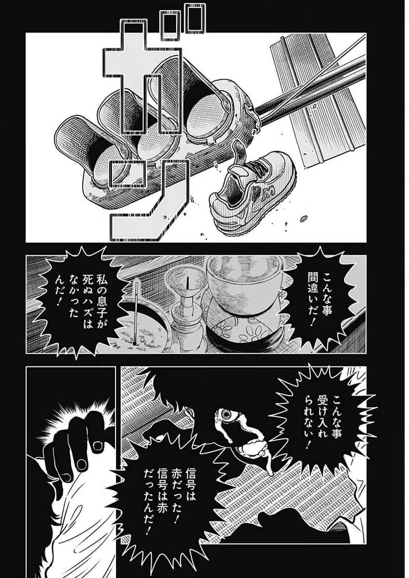 ページ 19 — 第1話