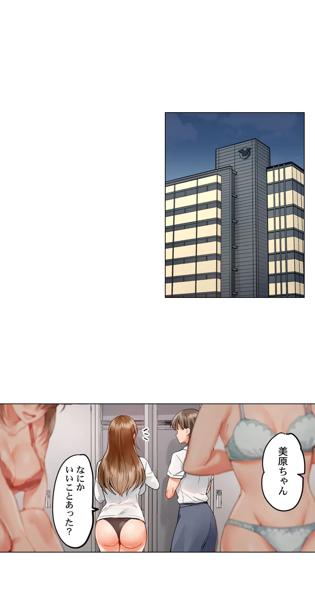 ページ 8 — 第49話