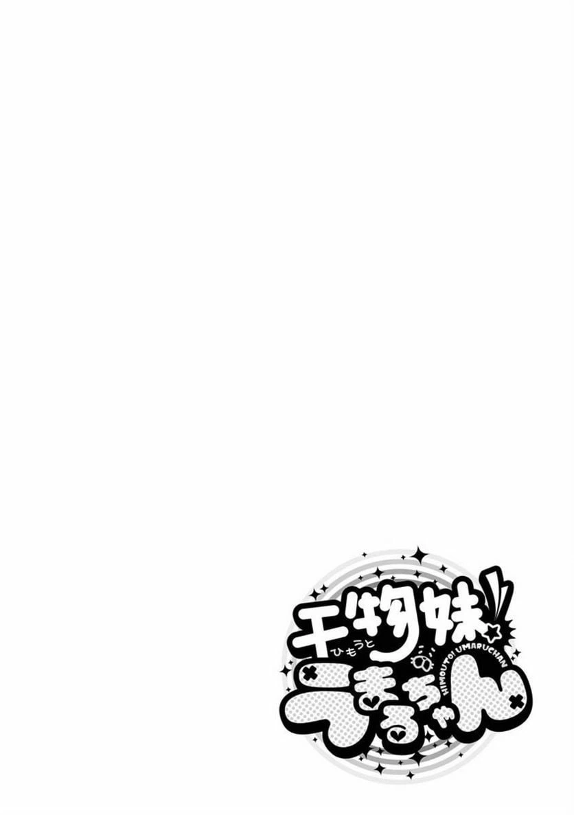 ページ 10 — 第105話