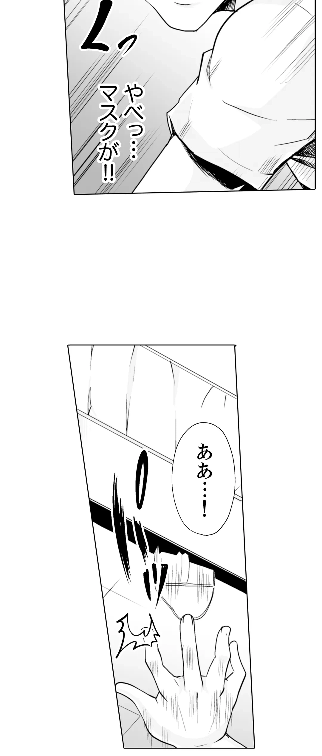 ページ 12 — 第3話