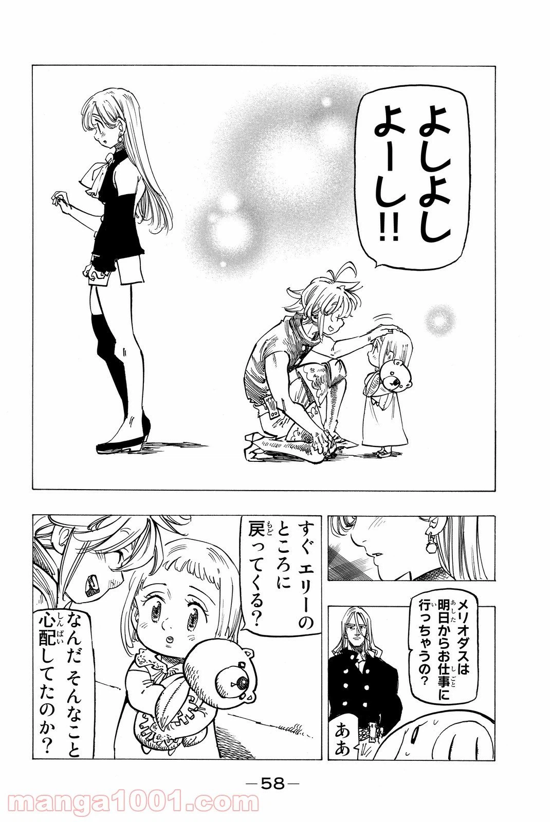ページ 16 — 第182話
