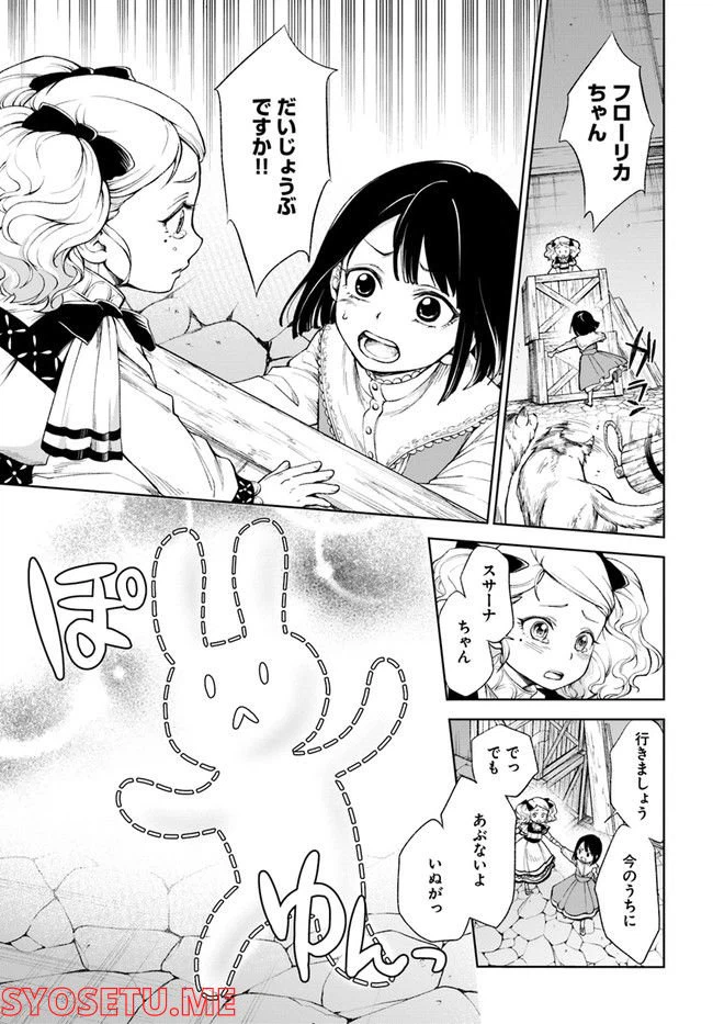 ページ 12 — 第1.3話