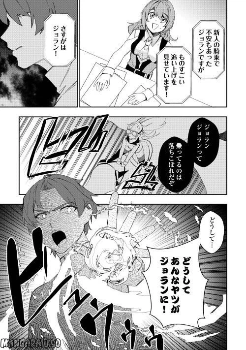 ページ 21 — 第2話