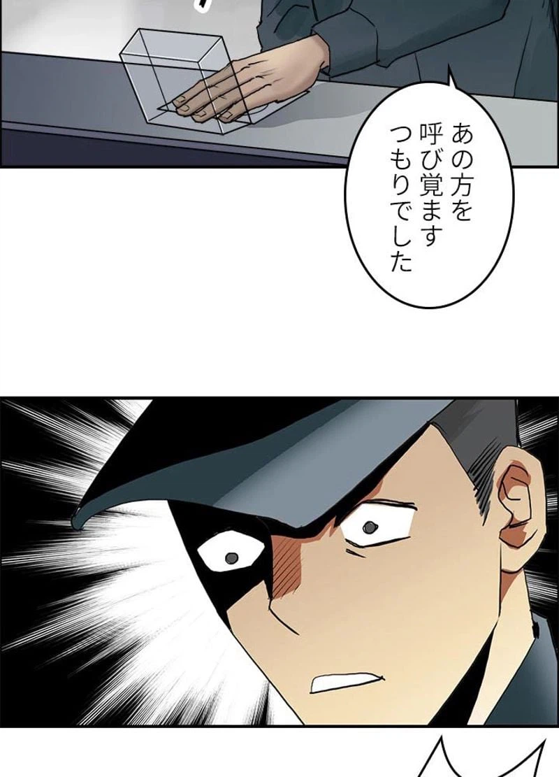 ページ 23 — 第80話