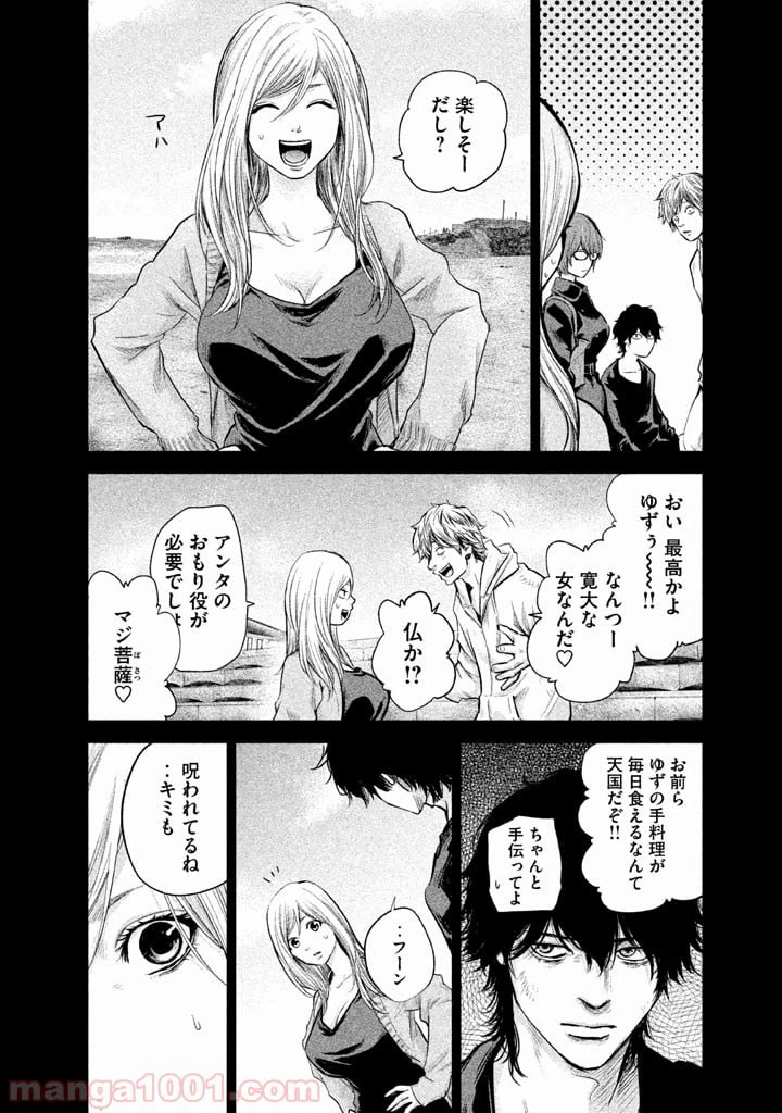 ページ 16 — 第124話