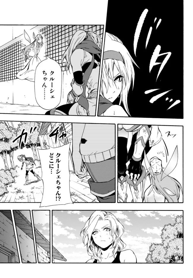 ページ 11 — 第3話