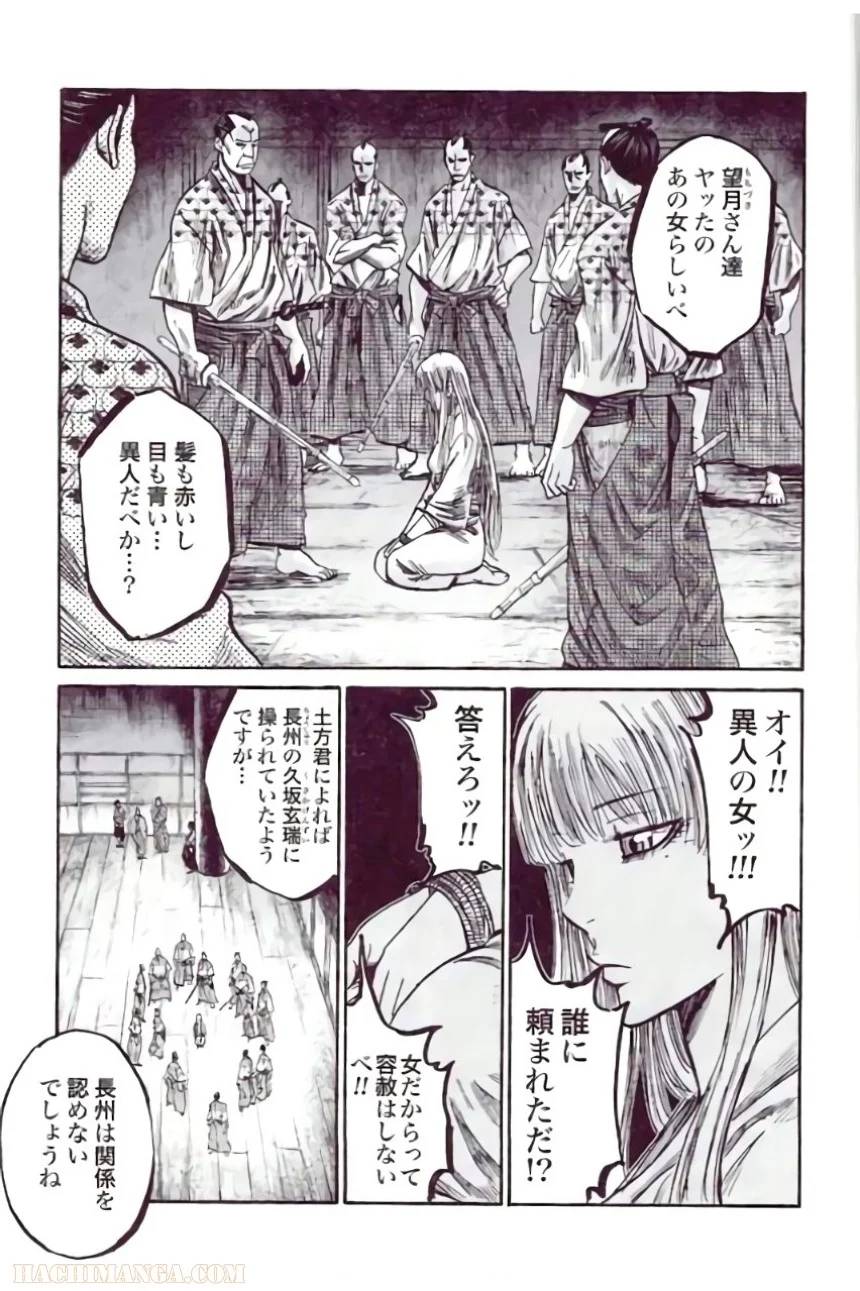 ページ 29 — 第5話