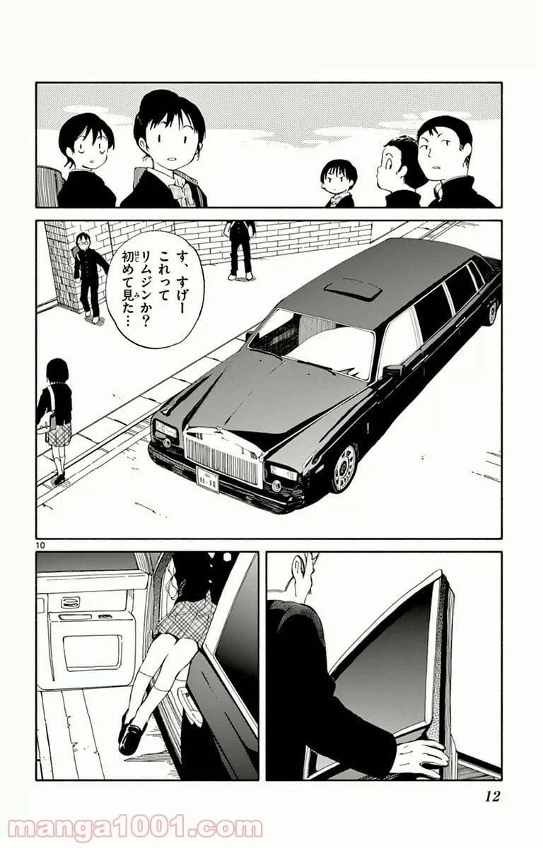 ページ 10 — 第10話