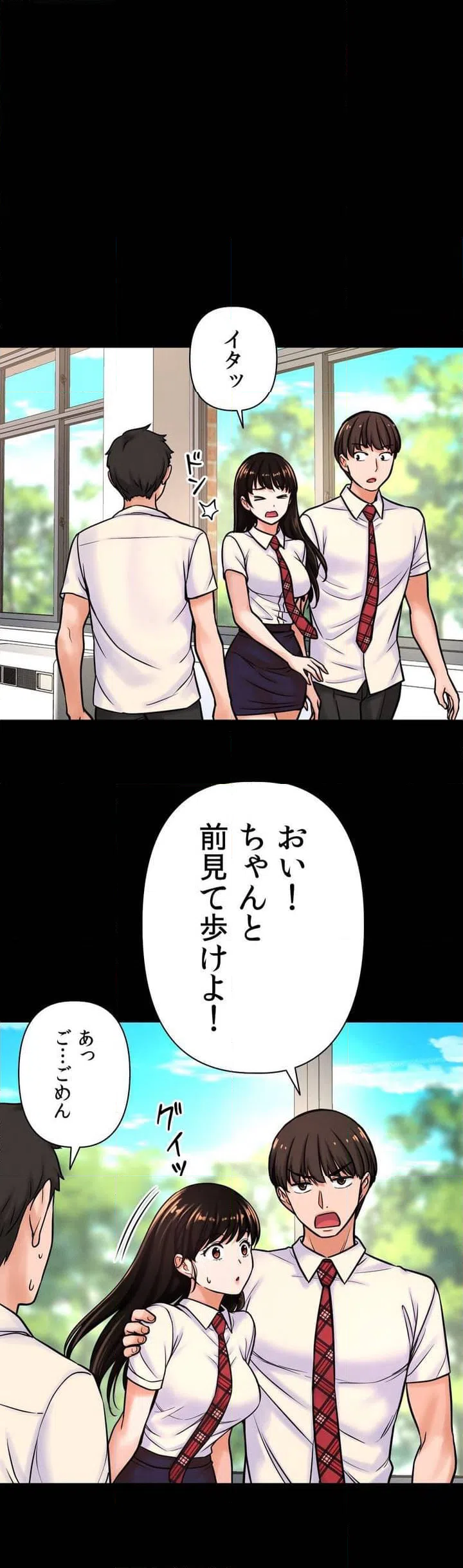 ページ 18 — 第4話