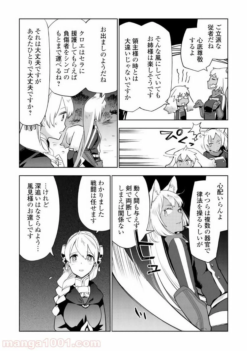 ページ 6 — 第25話