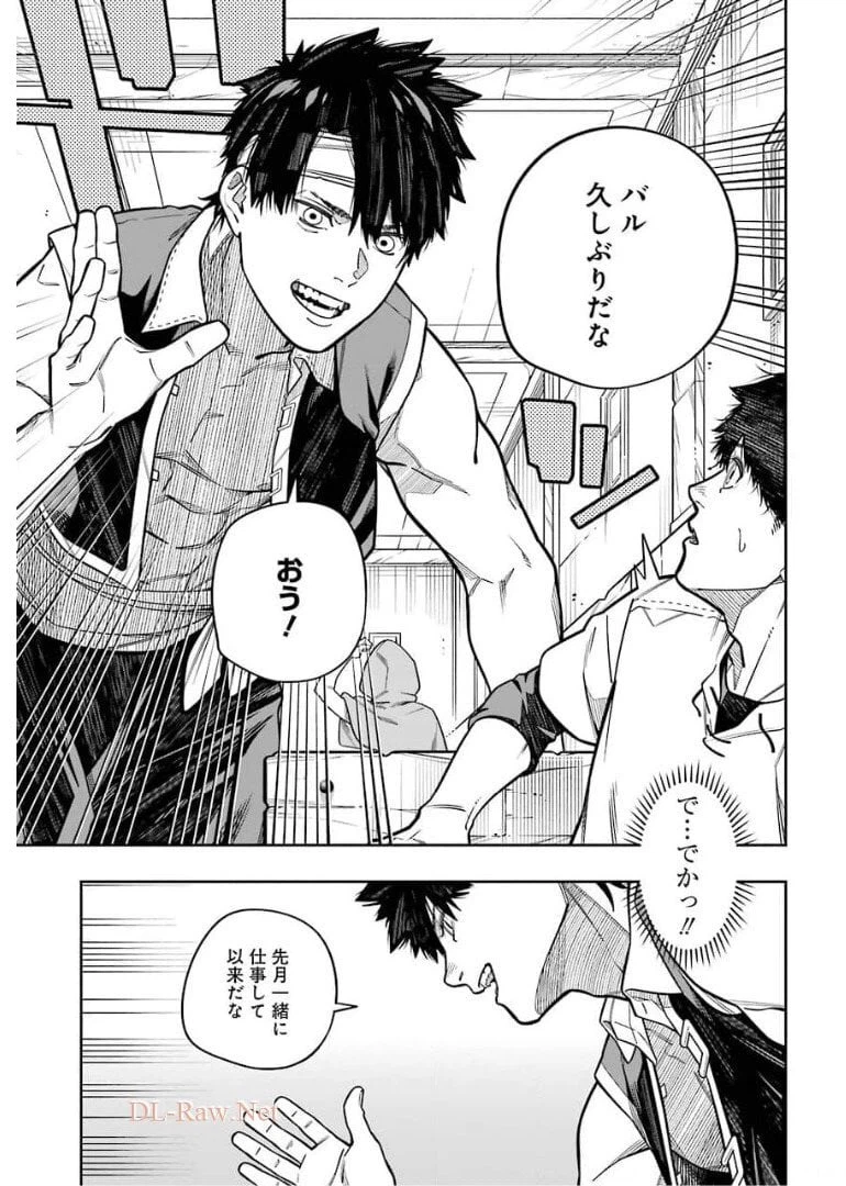ページ 15 — 第12話