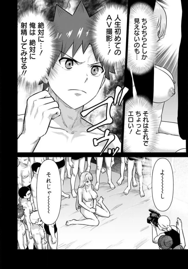 ページ 10 — 第57話