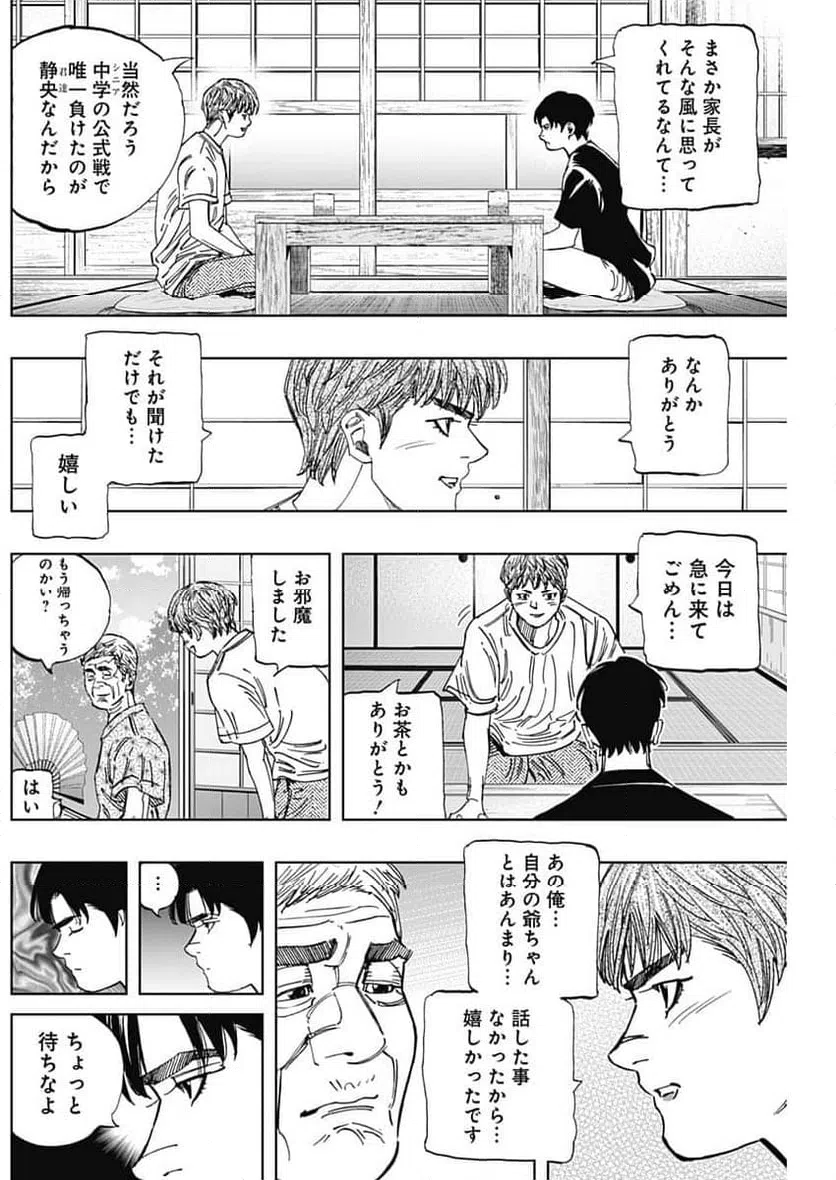 ページ 9 — 第401話