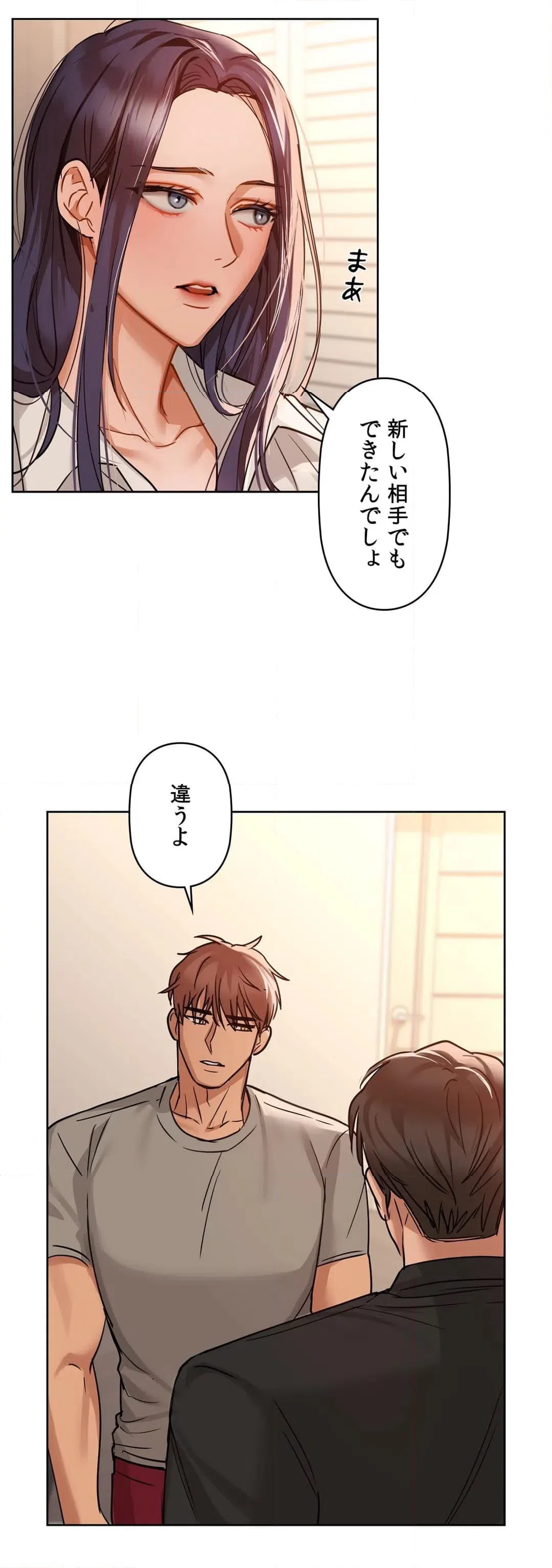 ページ 14 — 第20話