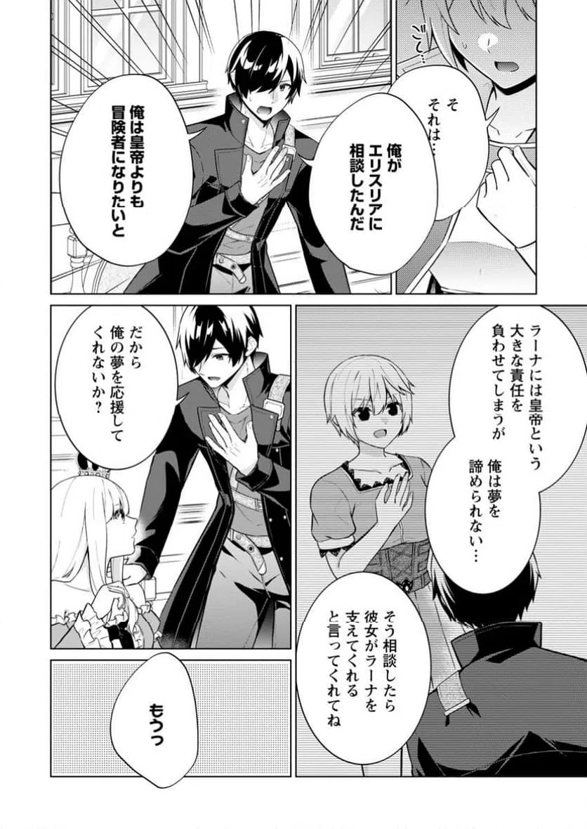 ページ 6 — 第67.1話