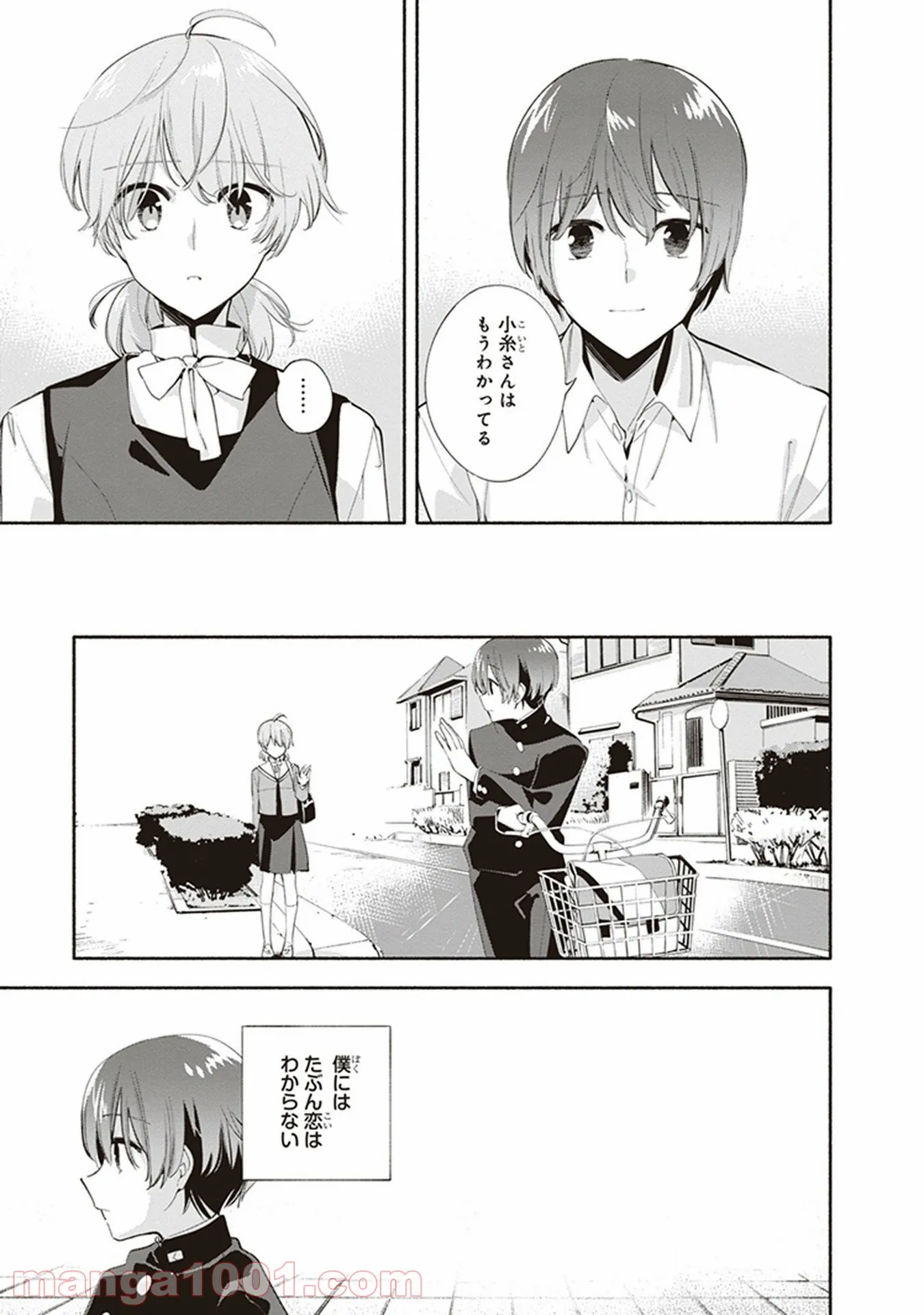 ページ 17 — 第39話