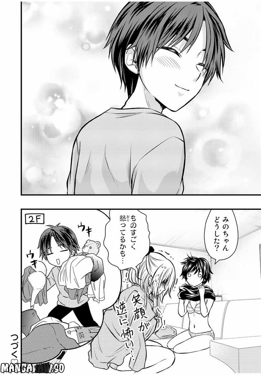 ページ 14 — 第111話