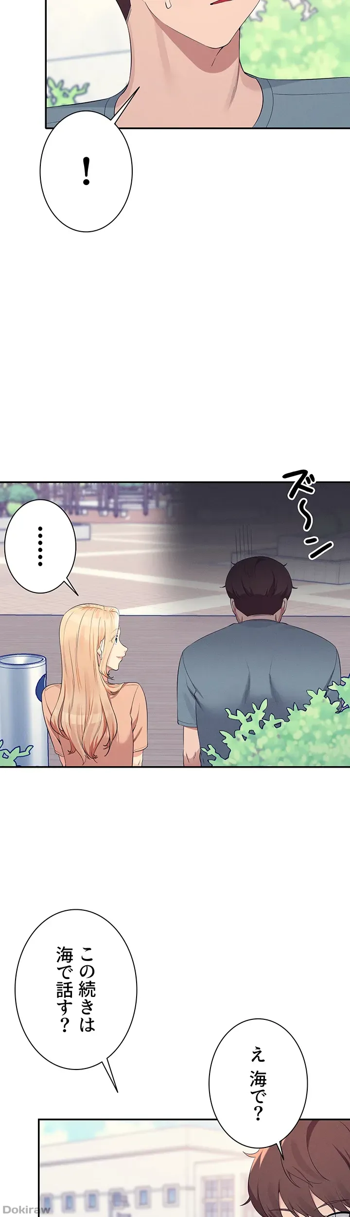 ページ 17 — 第103話