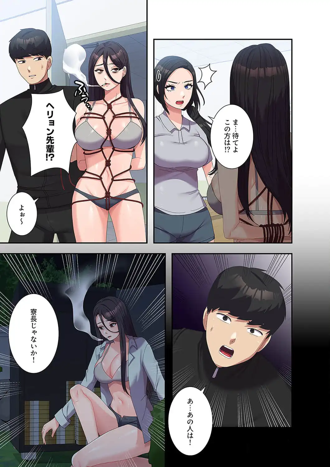 ページ 3 — 第37話