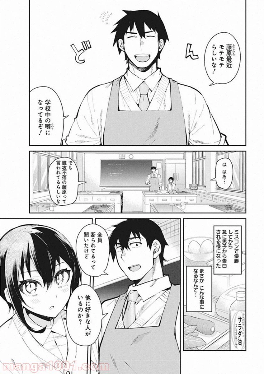 ページ 5 — 第45話