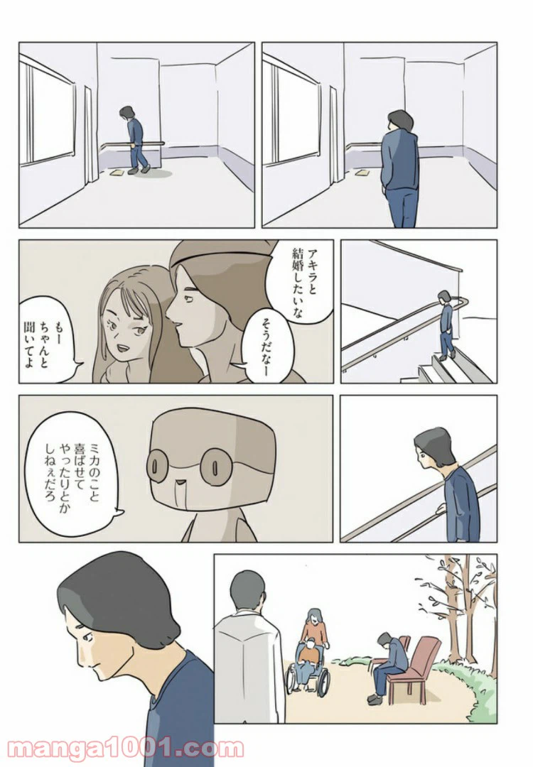 ページ 18 — 第5話