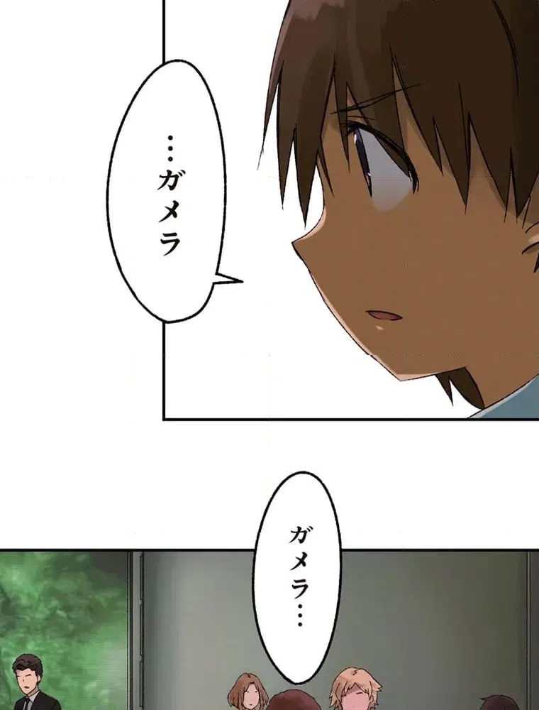 ページ 45 — 第8話