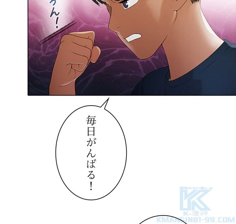 ページ 14 — 第36話