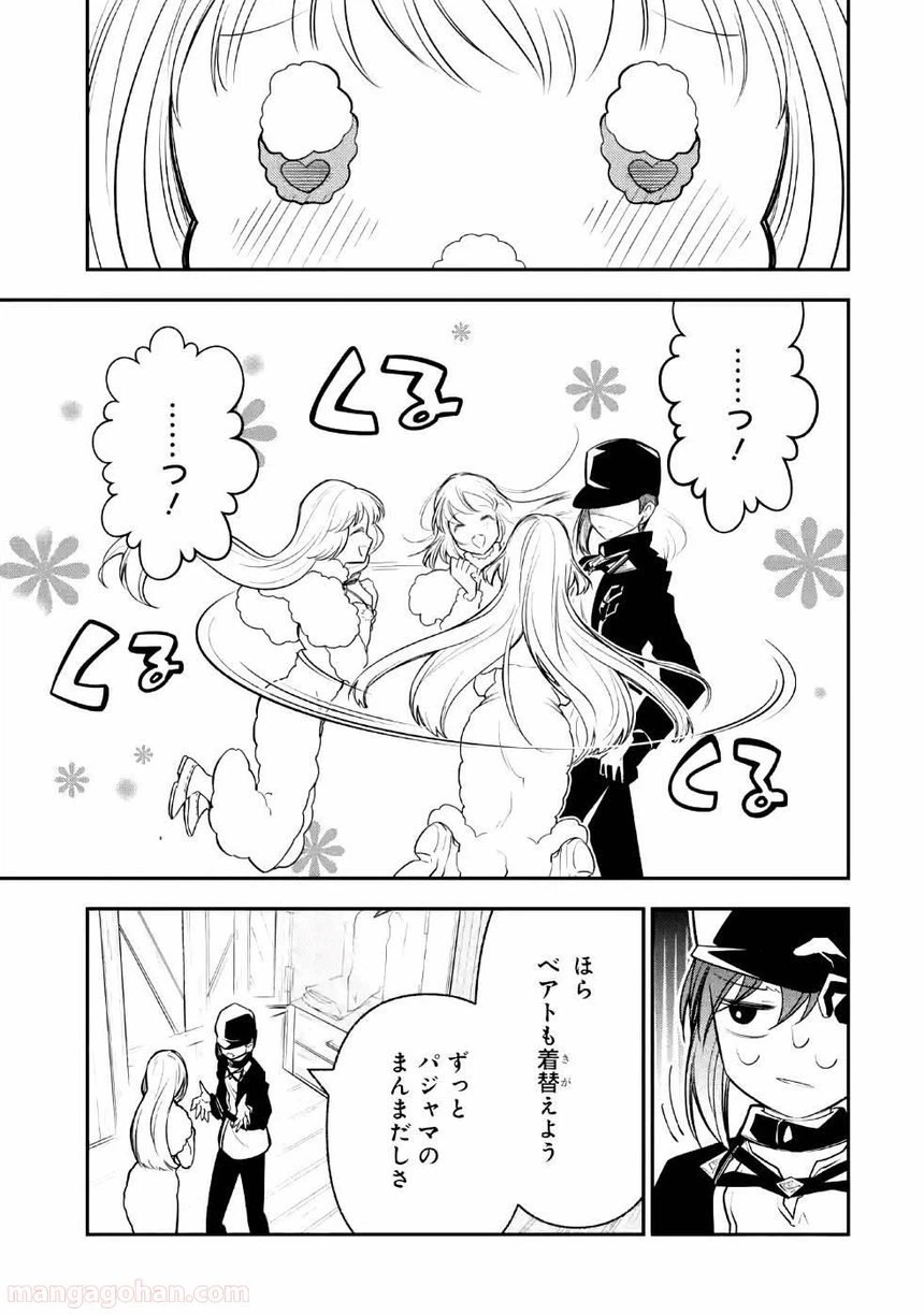 ページ 31 — 第7話